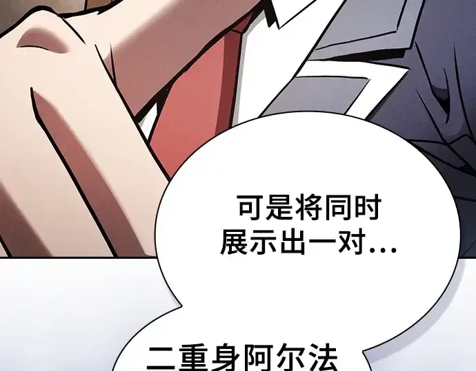 《皇家学院的天才剑豪》第93话图218