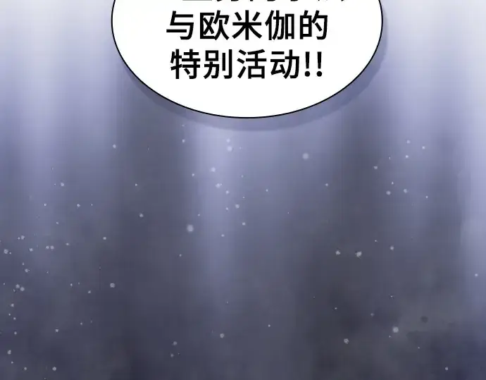《皇家学院的天才剑豪》第93话图219