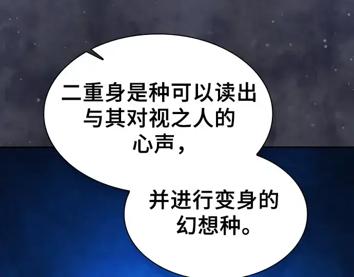 《皇家学院的天才剑豪》第93话图220