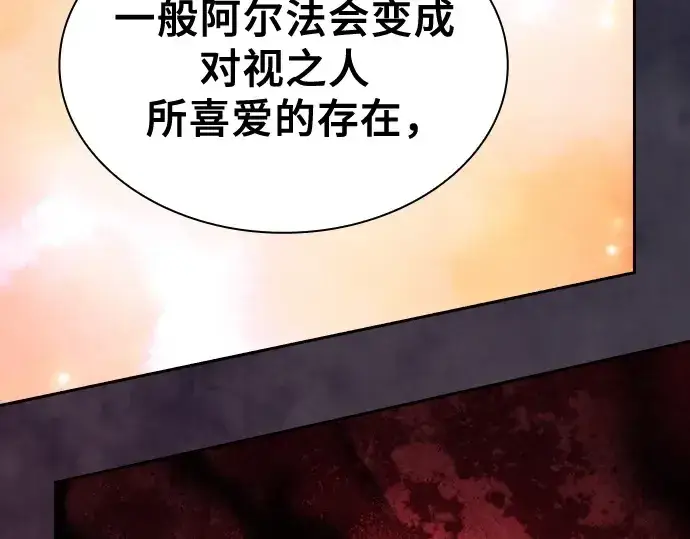 《皇家学院的天才剑豪》第93话图225