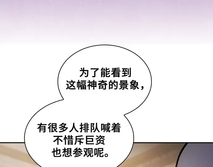 《皇家学院的天才剑豪》第93话图228