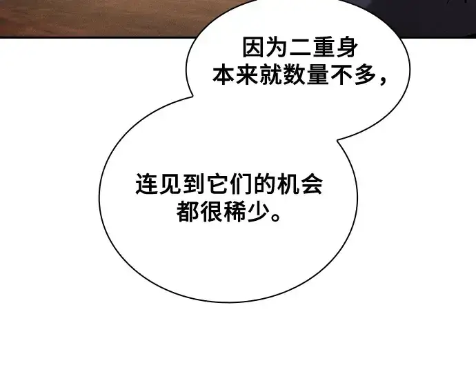 《皇家学院的天才剑豪》第93话图230