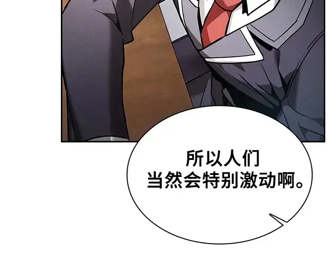 《皇家学院的天才剑豪》第93话图233