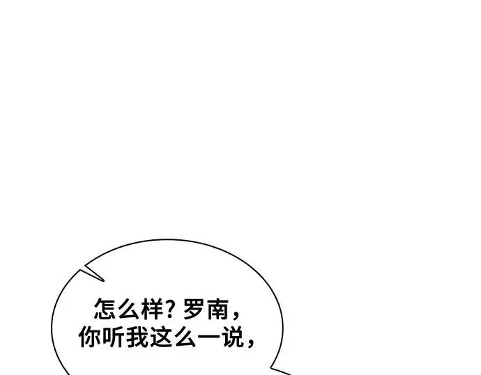 《皇家学院的天才剑豪》第93话图234