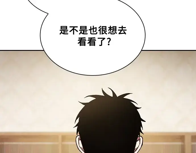 《皇家学院的天才剑豪》第93话图235