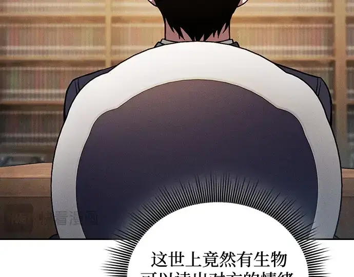 《皇家学院的天才剑豪》第93话图236