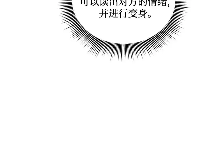 《皇家学院的天才剑豪》第93话图237