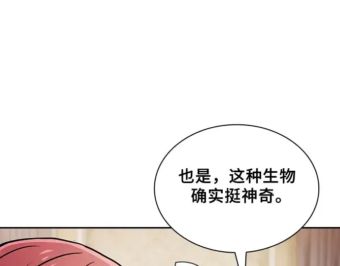 《皇家学院的天才剑豪》第93话图250