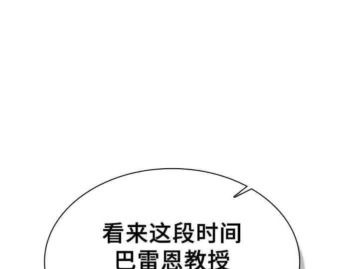 《皇家学院的天才剑豪》第93话图253