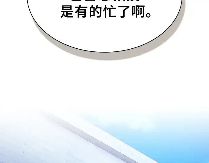 《皇家学院的天才剑豪》第93话图254