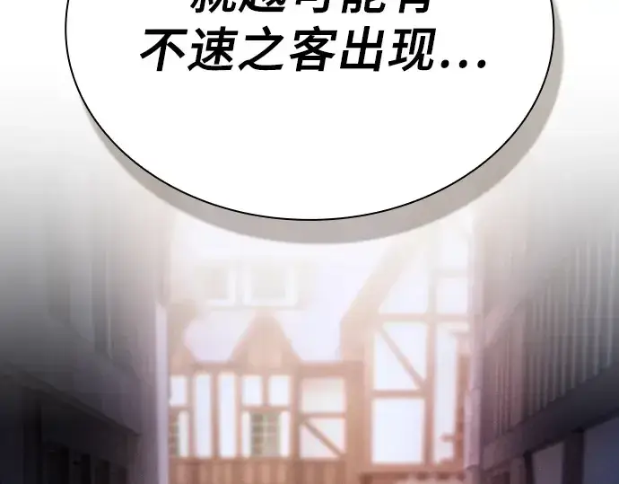 《皇家学院的天才剑豪》第93话图260