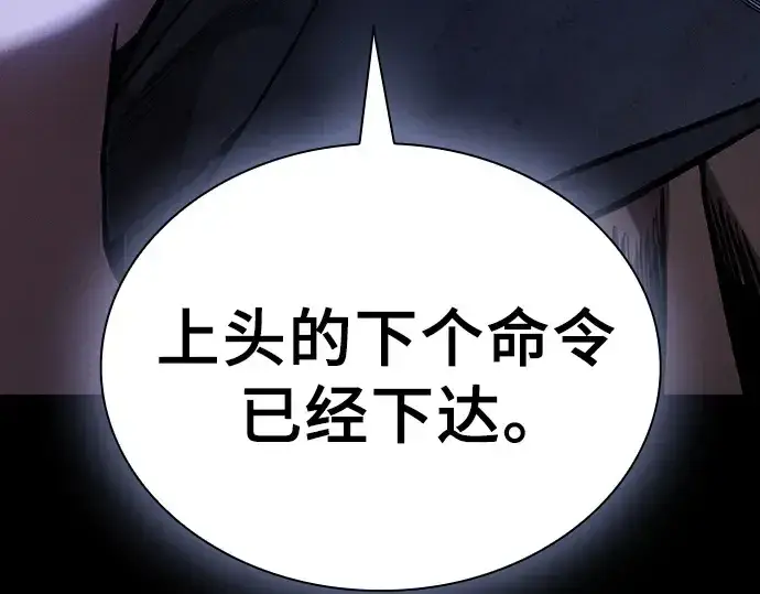 《皇家学院的天才剑豪》第93话图268