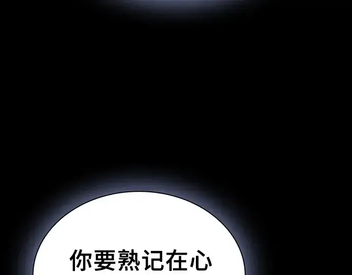 《皇家学院的天才剑豪》第93话图269