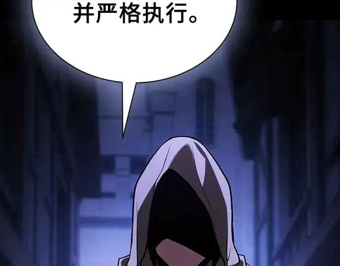 《皇家学院的天才剑豪》第93话图270