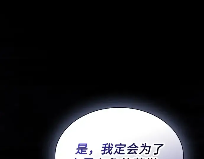 《皇家学院的天才剑豪》第93话图274