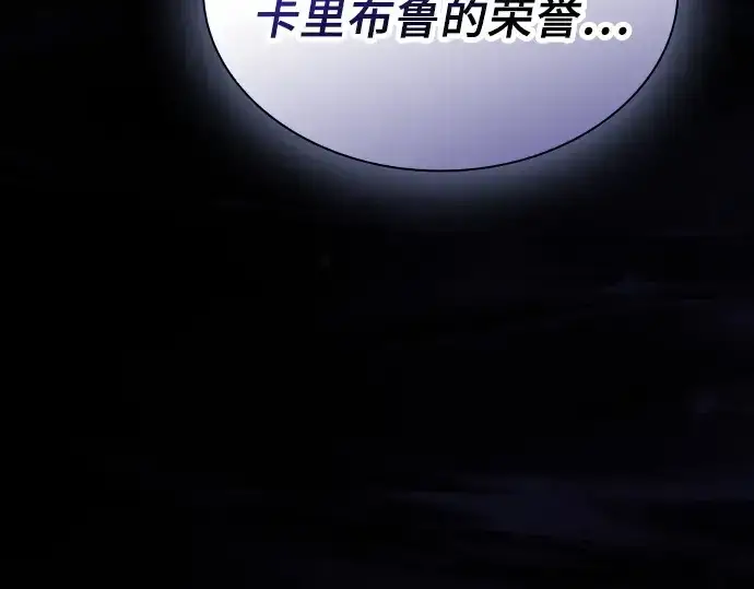 《皇家学院的天才剑豪》第93话图275