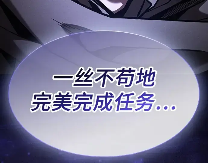 《皇家学院的天才剑豪》第93话图278