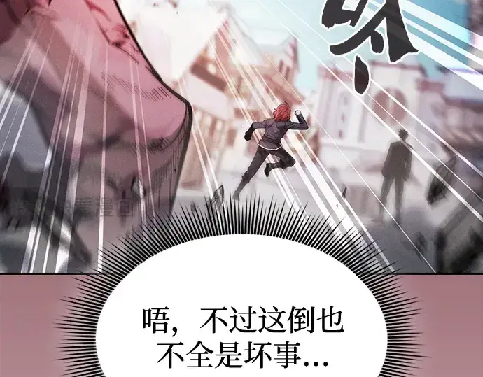 《皇家学院的天才剑豪》第93话图33
