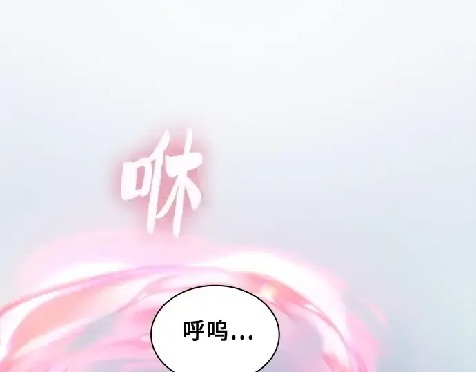 《皇家学院的天才剑豪》第93话图37