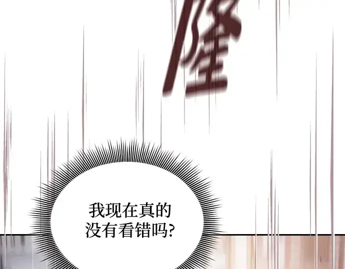 《皇家学院的天才剑豪》第93话图4