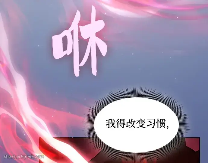 《皇家学院的天才剑豪》第93话图40