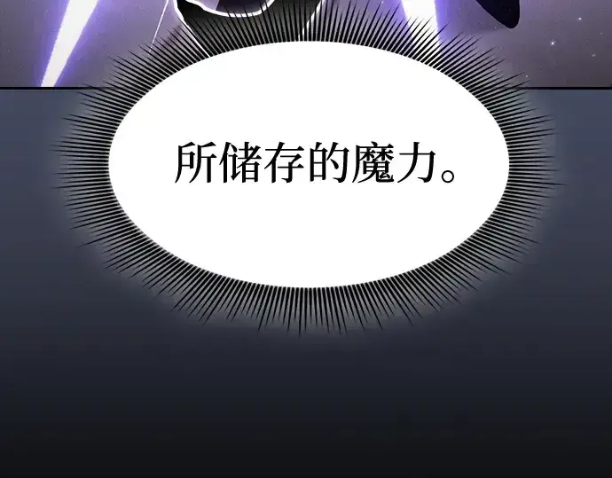 《皇家学院的天才剑豪》第93话图47