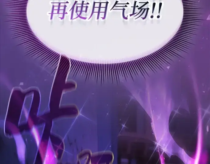《皇家学院的天才剑豪》第93话图65