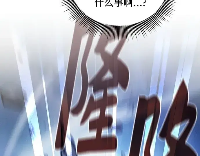 《皇家学院的天才剑豪》第93话图7