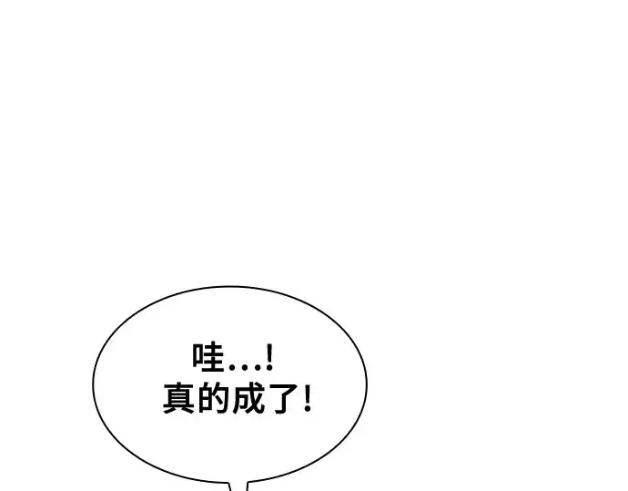 《皇家学院的天才剑豪》第93话图78