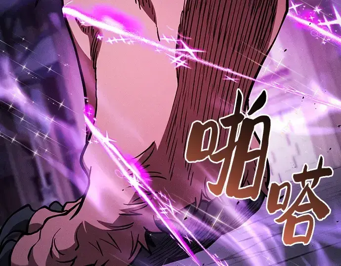 《皇家学院的天才剑豪》第93话图82