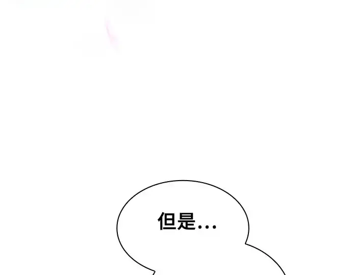 《皇家学院的天才剑豪》第93话图91