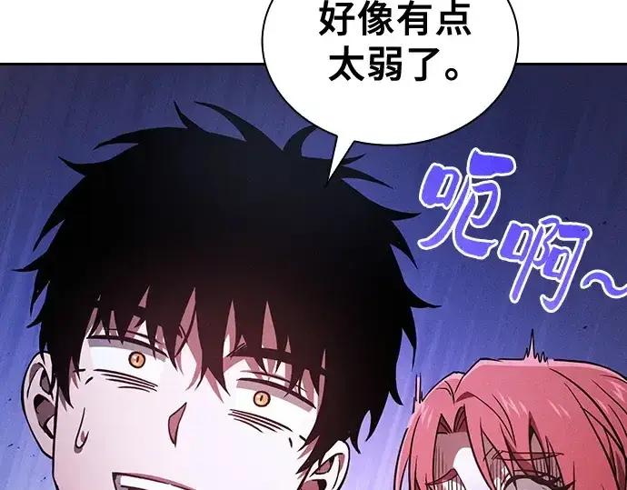 《皇家学院的天才剑豪》第93话图92
