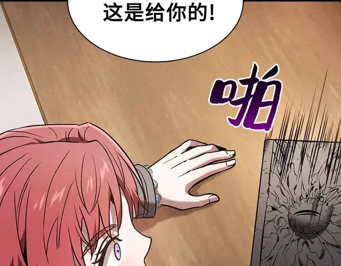 《皇家学院的天才剑豪》第94话图10