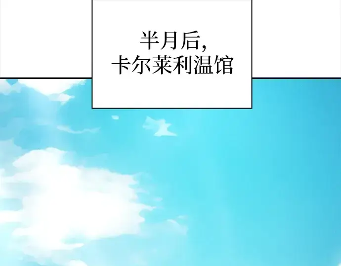 《皇家学院的天才剑豪》第94话图105