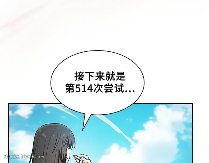 《皇家学院的天才剑豪》第94话图112