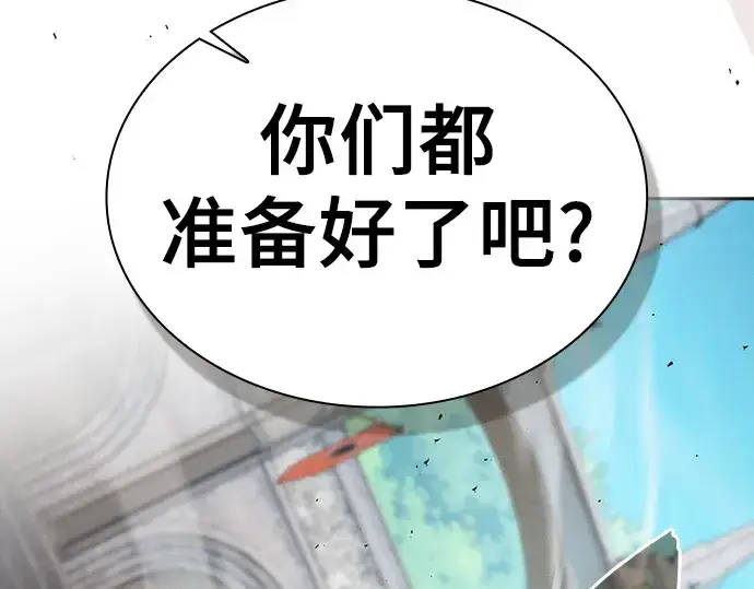 《皇家学院的天才剑豪》第94话图132