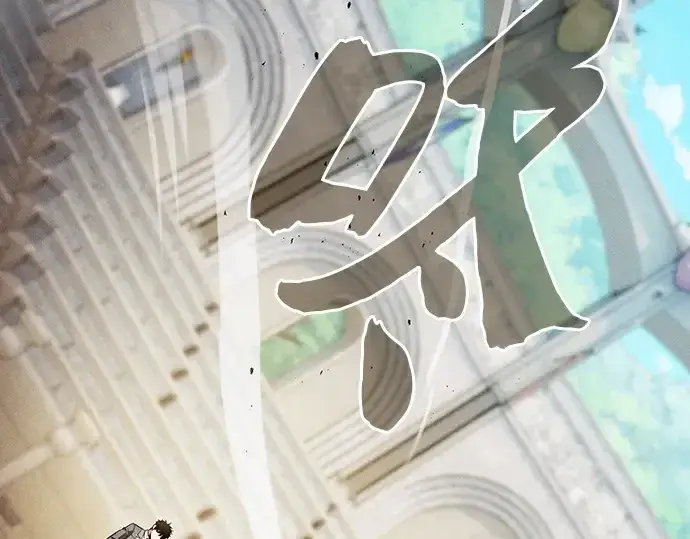 《皇家学院的天才剑豪》第94话图133