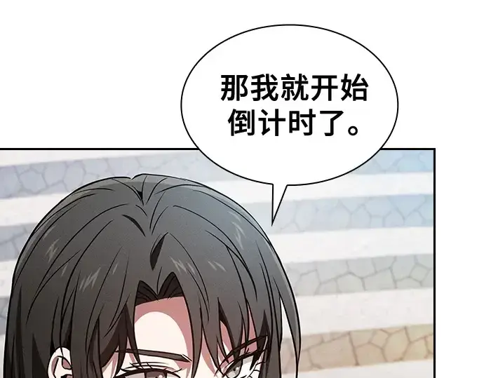 《皇家学院的天才剑豪》第94话图141