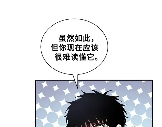 《皇家学院的天才剑豪》第94话图15