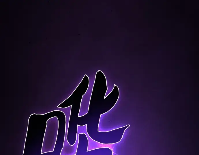 《皇家学院的天才剑豪》第94话图161