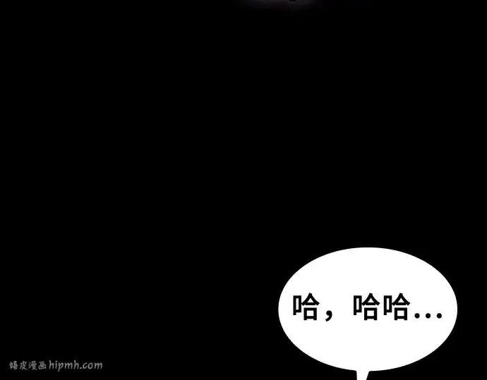 《皇家学院的天才剑豪》第94话图176