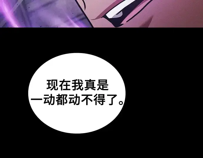 《皇家学院的天才剑豪》第94话图178