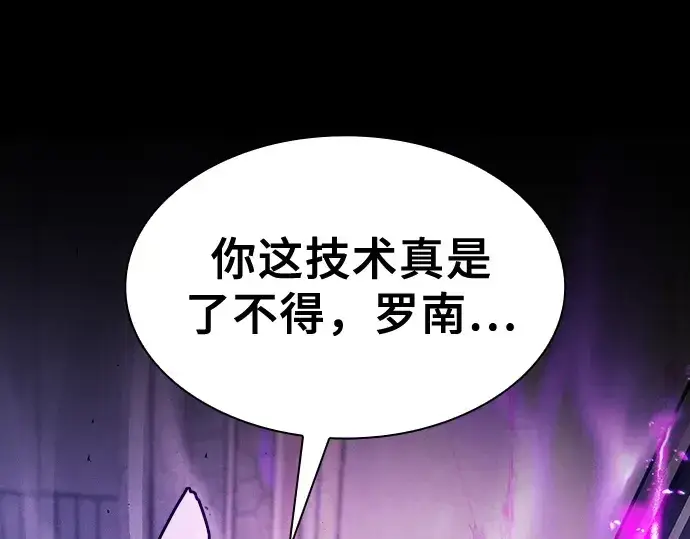 《皇家学院的天才剑豪》第94话图180