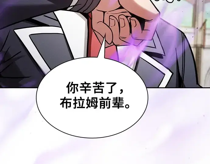 《皇家学院的天才剑豪》第94话图188