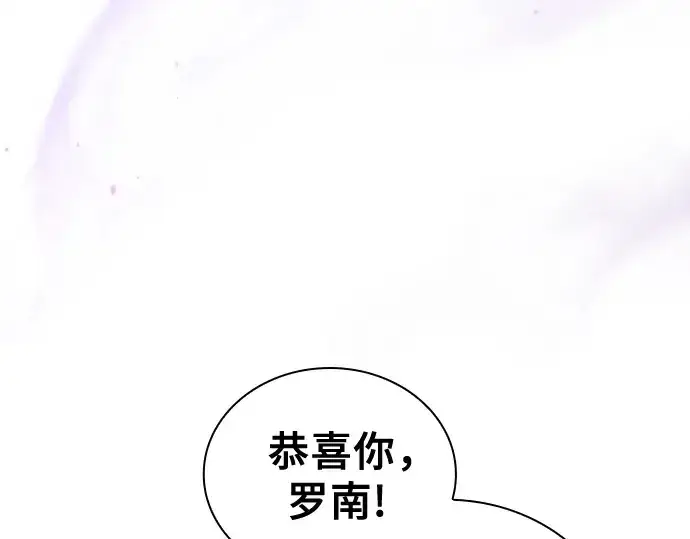 《皇家学院的天才剑豪》第94话图189