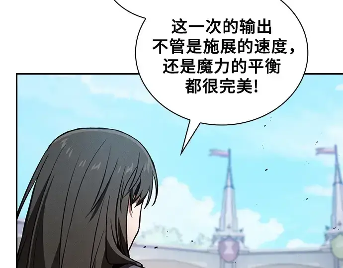 《皇家学院的天才剑豪》第94话图190