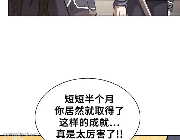 《皇家学院的天才剑豪》第94话图192