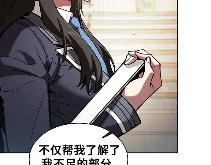 《皇家学院的天才剑豪》第94话图197