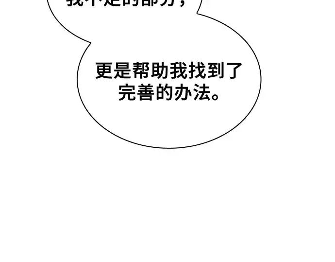 《皇家学院的天才剑豪》第94话图198