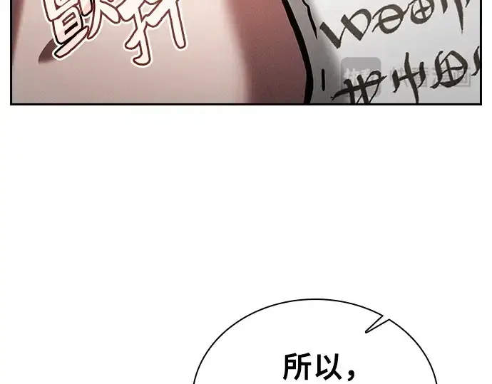 《皇家学院的天才剑豪》第94话图20